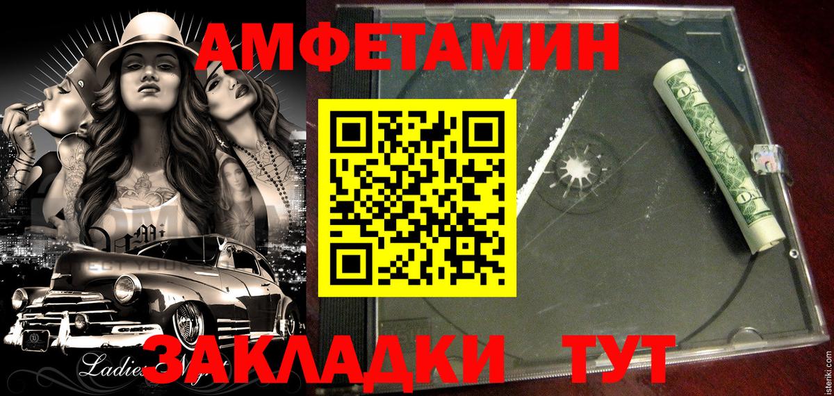 Amphetamine 97% Ачхой-Мартан