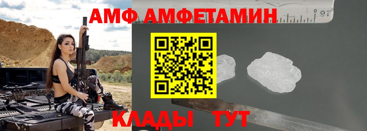 Амфетамин  Вход с VPN  Ачхой-Мартан  Amphetamine Premium 