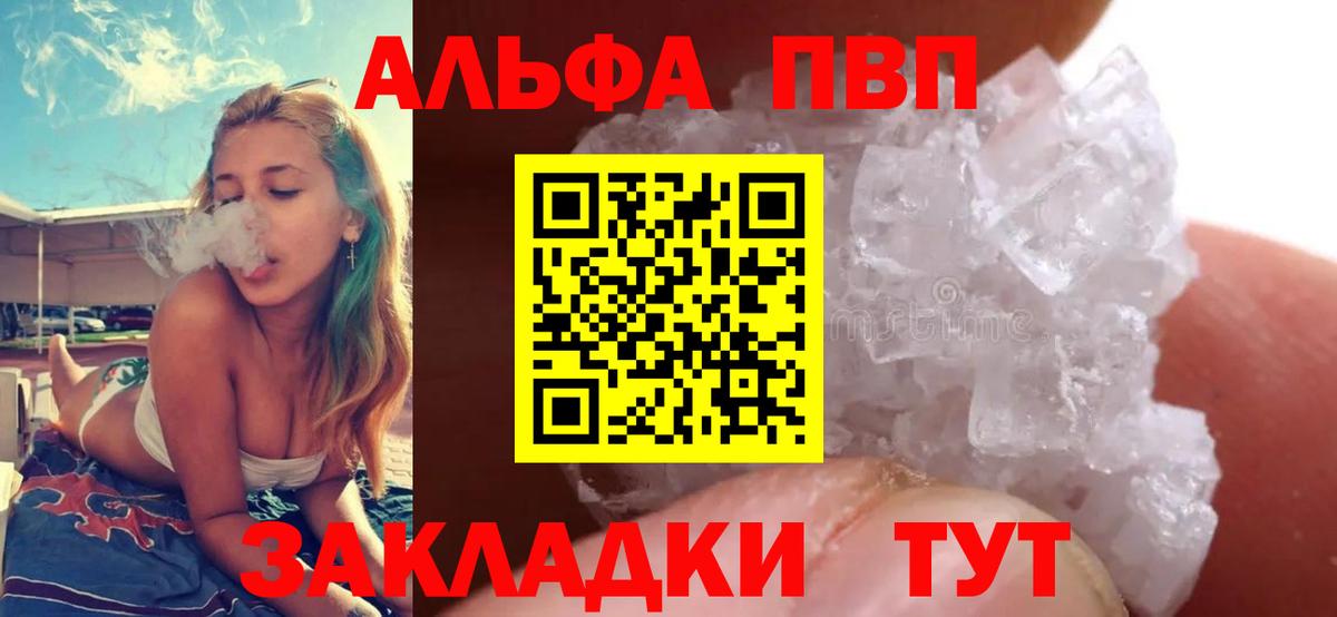 Alpha PVP кристаллы Ачхой-Мартан