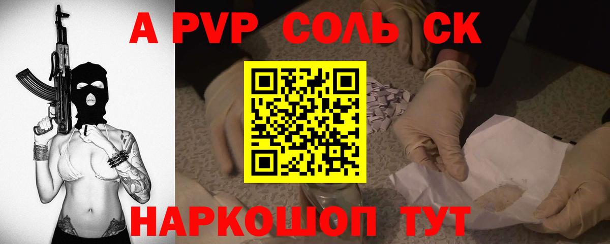 А ПВП СК КРИС  Альфа ПВП кристаллы  Альфа ПВП СК КРИС  Ачхой-Мартан  Alpha PVP  Вход с VPN 