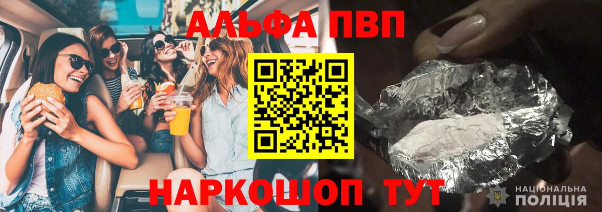 Alpha-PVP VHQ Ачхой-Мартан