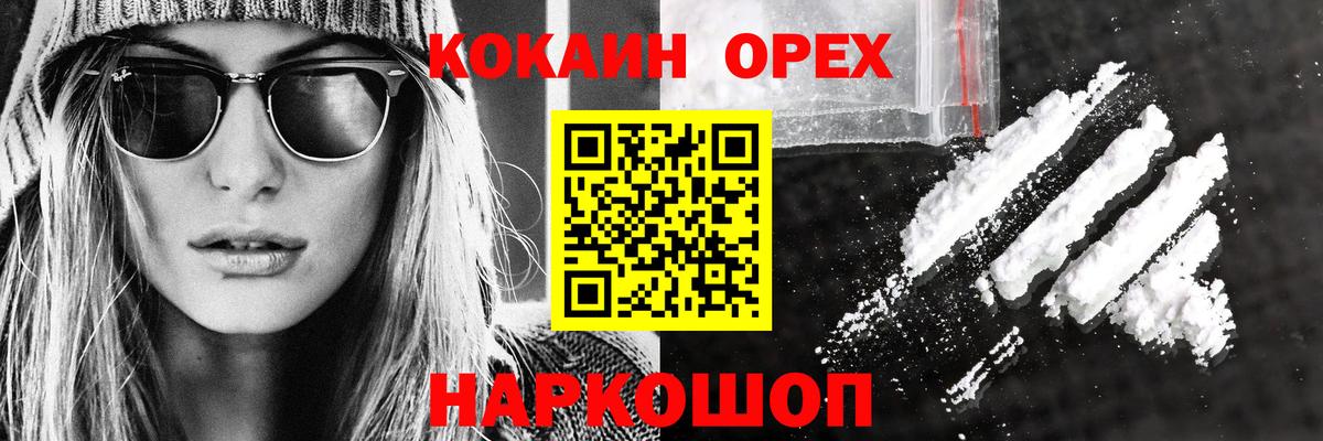 Cocaine 99% Ачхой-Мартан