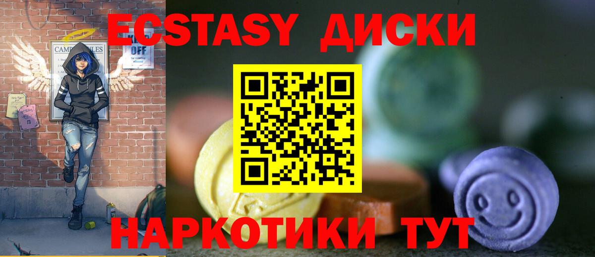 ЭКСТАЗИ XTC Ачхой-Мартан