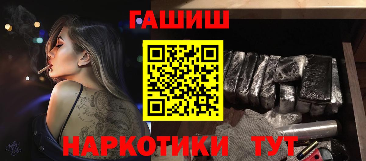 ГАШИШ hashish Ачхой-Мартан