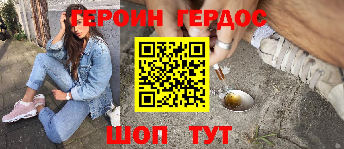 ГЕРОИН Афган Ачхой-Мартан