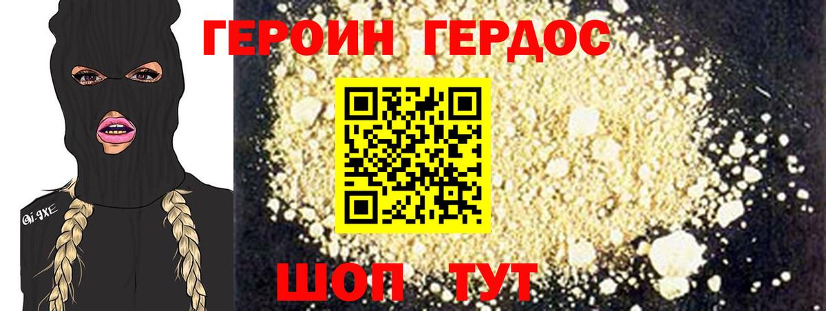 ГЕРОИН VHQ  Героин  Ачхой-Мартан  Вход с VPN 