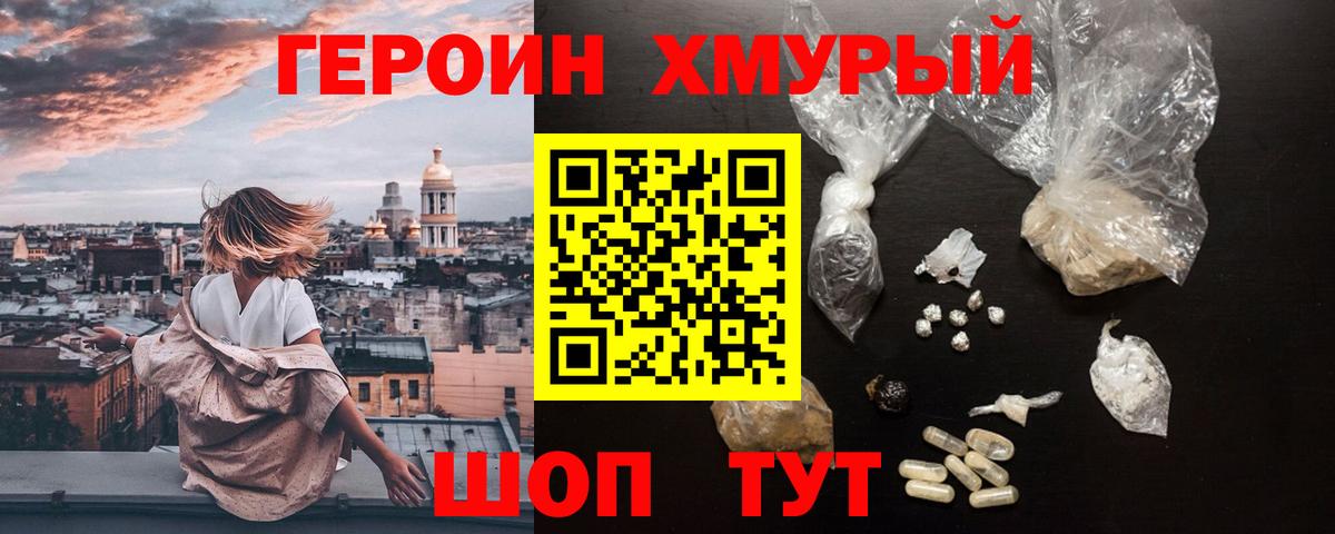 Героин гречка Ачхой-Мартан