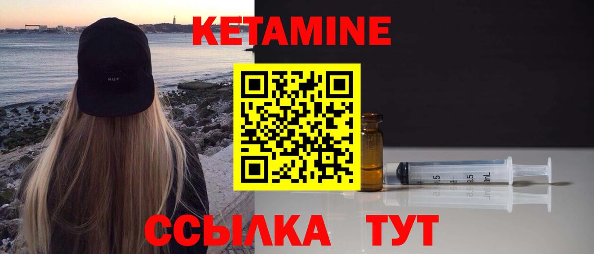 Кетамин ketamine Ачхой-Мартан