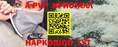 альфа пвп VHQ Наро-Фоминск