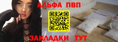 Альфа ПВП Волжский