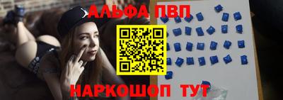 Альфа ПВП Волжский