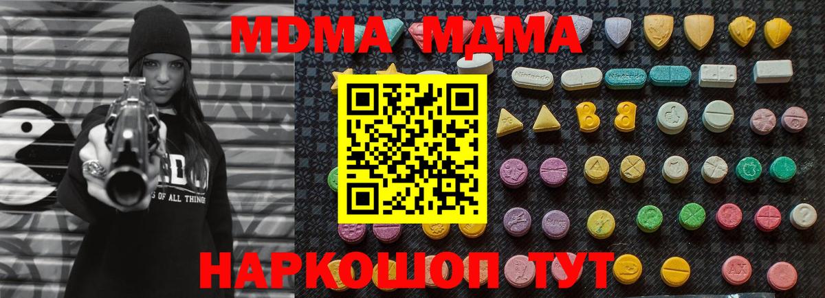 МДМА Molly  Ачхой-Мартан  МДМА  MDMA Molly 