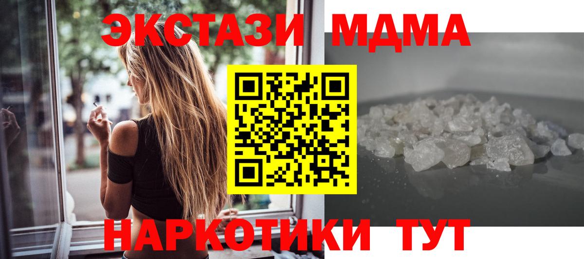 МДМА crystal Ачхой-Мартан
