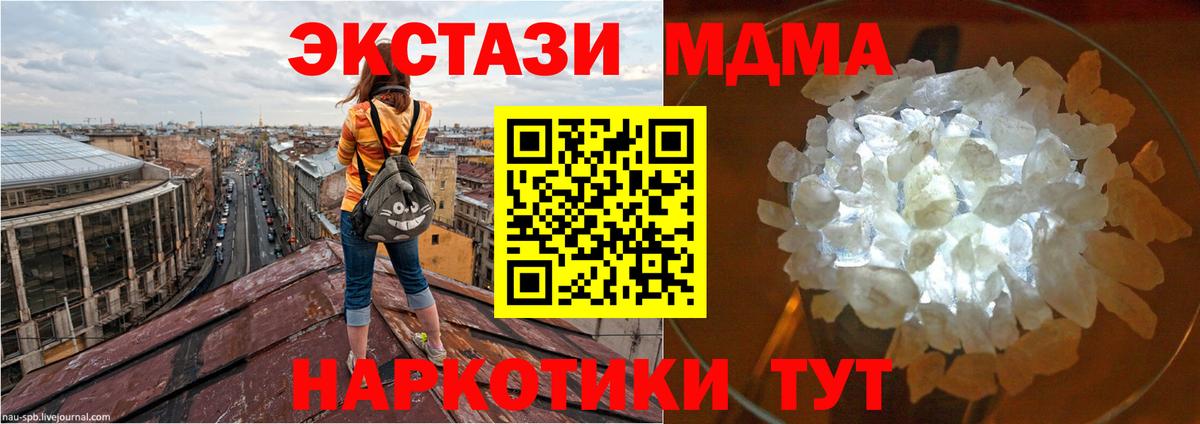 МДМА VHQ  Вход с VPN  МДМА  MDMA crystal  Ачхой-Мартан 