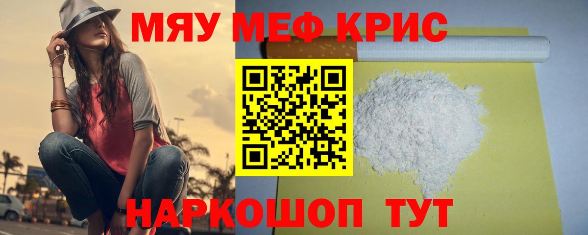 МЕФ  МЕФ 4 MMC  Ачхой-Мартан  Мефедрон мука 