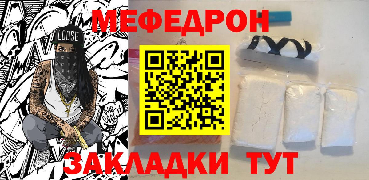 дарнет шоп  МЕФ  МЕФ 4 MMC  Ачхой-Мартан  Вход с VPN  МЯУ-МЯУ mephedrone 