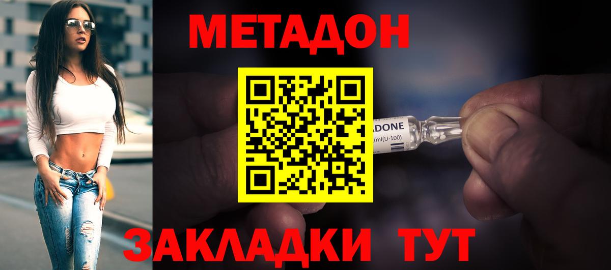 Ачхой-Мартан  Метадон мёд  Метадон VHQ  Вход с VPN 
