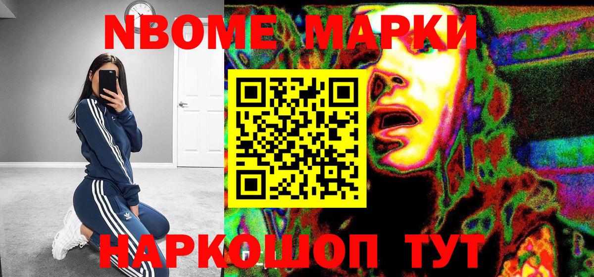 Наркотические марки 1500мкг Ачхой-Мартан