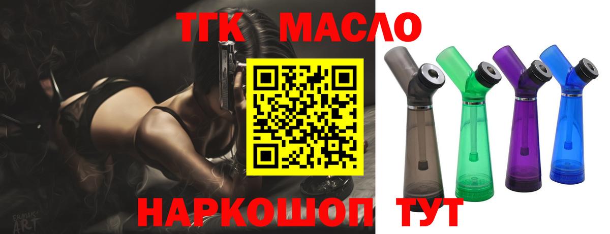 ТГК вейп с тгк Ачхой-Мартан